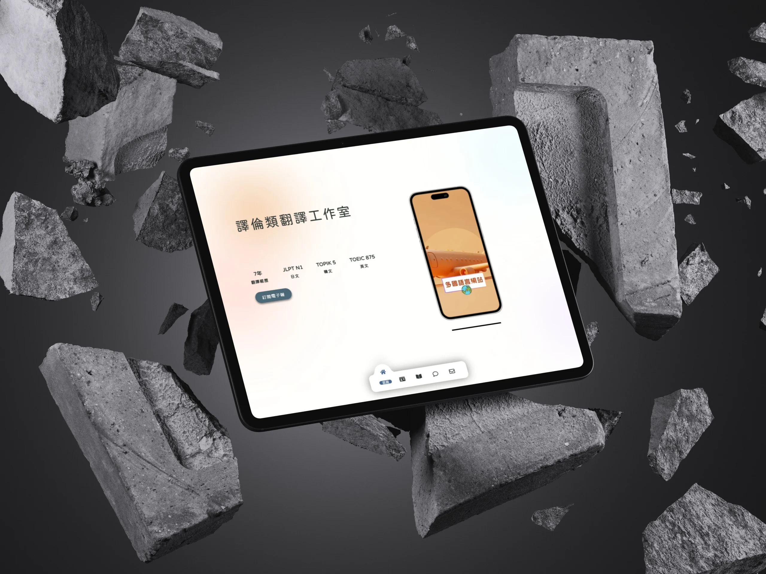 個人作品集網站