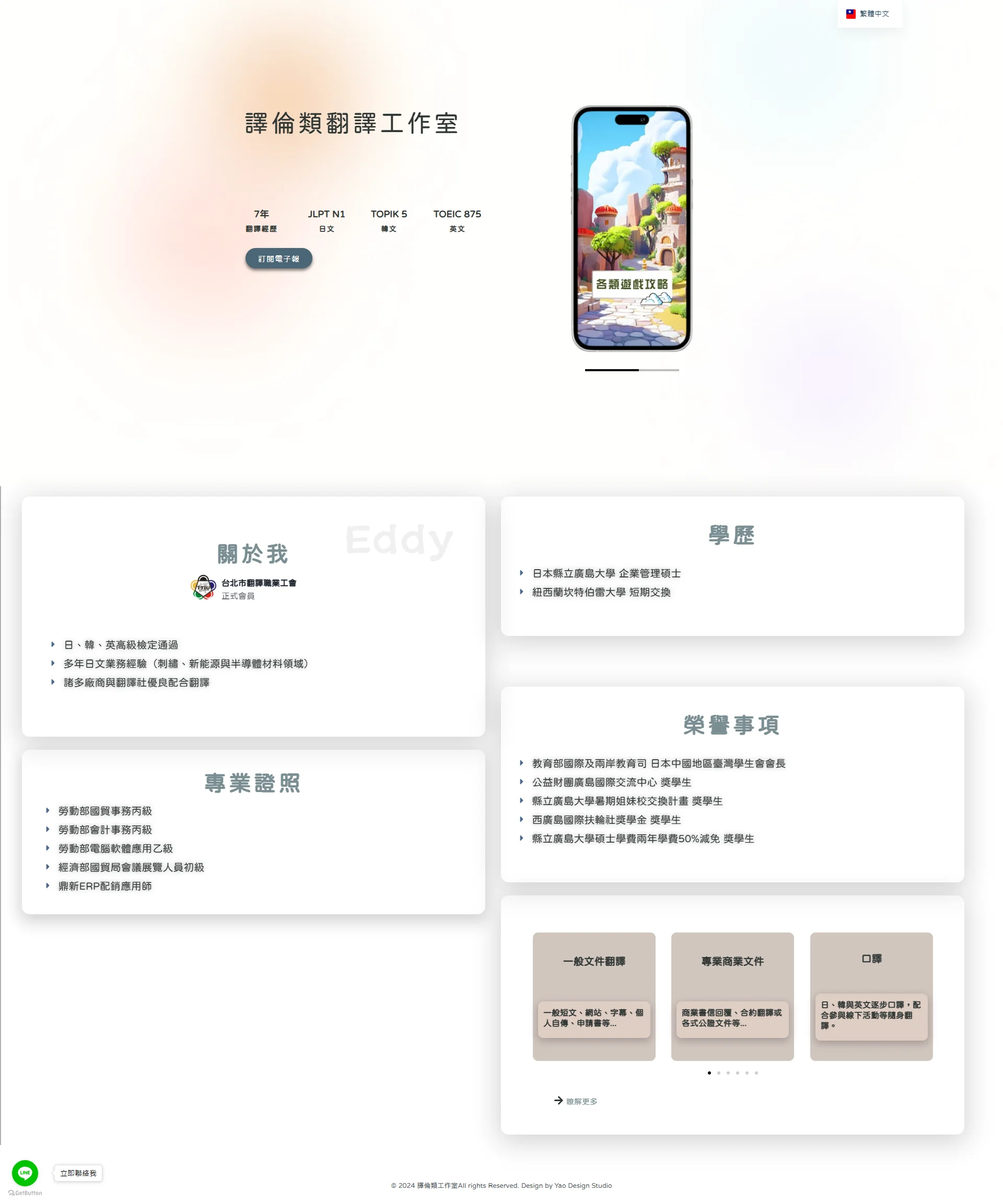 screencapture-eddytranslate-2026-04-01-16_27_50