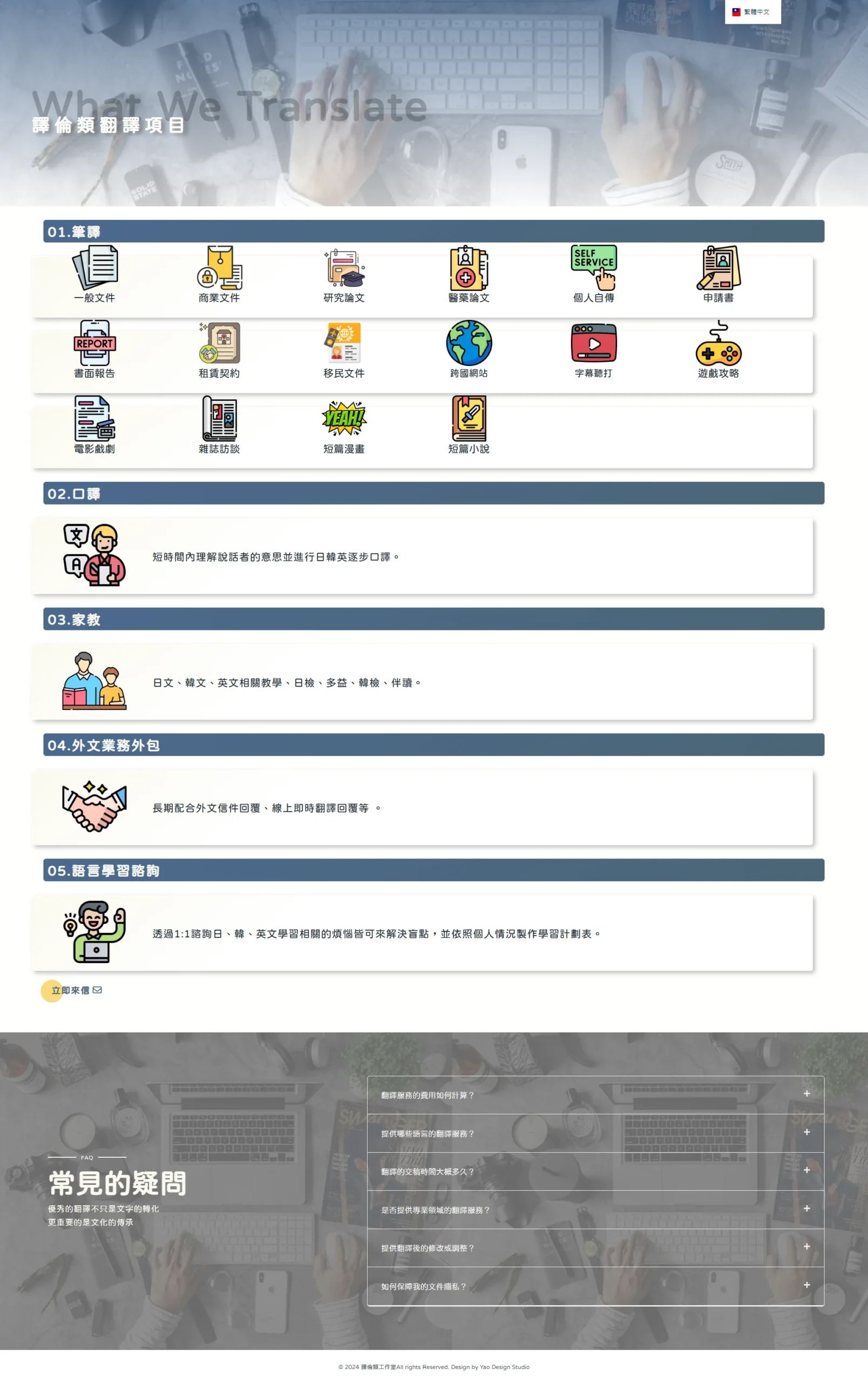 screencapture-eddytranslate-about-2026-04-01-16_29_41
